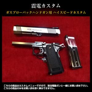 TOKYO MARUI（東京マルイ） ハイキャパ エクストリーム フルオート