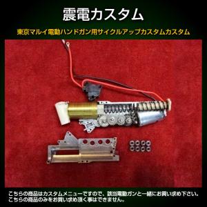 TOKYO MARUI 【爆買WEEK 5％OFFクーポン】東京マルイ電動