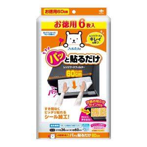 東洋アルミ レンジフードフィルター 約36cm×60cm 6枚入 キッチン 換気扇 貼るだけ お掃除を簡単に フィルたん S2783