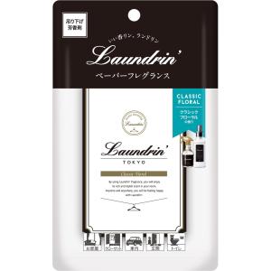 Laundrin'(ランドリン) ペーパーフレグランス 吊り下げ型 クラシックフローラル 1枚 芳香剤