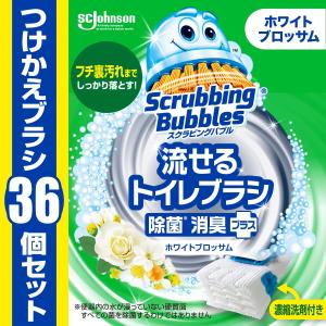 スクラビングバブル (Scrubbing Bubbles) 流せるトイレブラシ 除菌消臭プラス ホワイトブロッサムの香り 付け替え用 (36