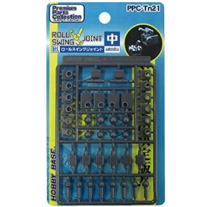 ホビーベース PPC-Tn21 関節技 ロールスイングジョイント