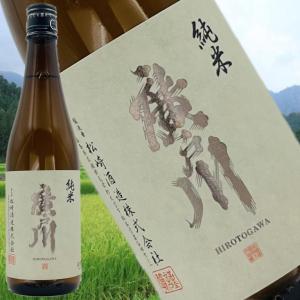 廣戸川 純米 720ml|芳しい香りとしっかりボディ|飲み飽きしない旨口|落ち着いた香味で料理が主役|常備したい定番の一本|晩酌・飲食店の定番にも