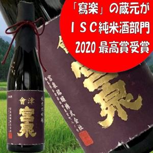 【会津宮泉純米大吟醸　鑑評会出品酒720ml】　全国新酒鑑評会2019年金賞受賞酒　福島県産 お中元　ふくしまプライド。体感キャンペーン(お酒/飲料)