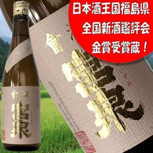 【会津宮泉　純米酒　雄山錦　720ml】「SAKE COMPETITION」2018年純米酒部門1位　ラッピングOK　ふくしまプライド。体感キャンペーン（お酒/飲料）｜もっきり屋