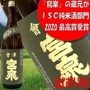 【会津宮泉　純米吟醸　渡船弐号　1800ml  1年貯蔵】インターナショナルサケチャレンジ純米酒部門最高賞　 ふくしまプライド。体感キャンペーン(お酒/飲料)