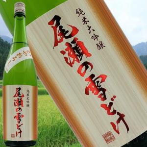 【尾瀬の雪どけ 純米大吟醸 生詰 ひやおろし 1800ml  令和8年8月】秋の晩酌に 果実香と甘旨を楽しむ日本酒 きのこ料理と冷酒で 洋梨を思わせる香り 龍神酒造