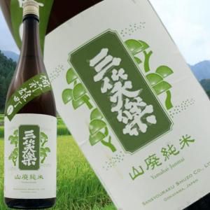 【三笑楽 山廃純米 備前雄町 1800ml 令和8年9月】ぬる燗・上燗で際立つ濃醇なコクと米の甘旨 富山 五箇山 三笑楽酒造 地酒 毎日の晩酌 家飲み 飲食店定番 g
