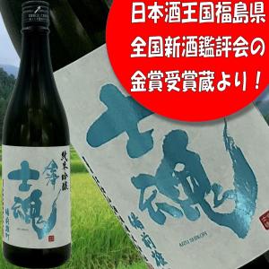 会津士魂 備前雄町 純米吟醸 720ml|上品な香りと柔らかな甘旨・澄んだキレ|きれいな酸が導く透明感|刺身・寿司・天ぷらに好相性|晩酌からハレの日まで
