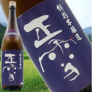 【正雪 特別本醸造 1800ml　令和8年5月 】神沢川酒造場 静岡由比の銘酒 穏やかな吟醸香と軽快なキレ すっきり旨口 冷酒から燗まで楽しむ毎日の晩酌酒　刺身で