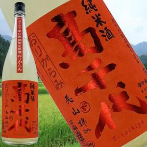 【高千代 純米 辛口無調整生原酒 美山錦 おりがらみ 1800ml 令和8年5月】 +19 旨味とキレを冷酒で楽しむ新潟の日本酒 扁平精米65% 夏の晩酌に爽快 刺身に合う