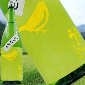 【庭のうぐいす 純米吟醸 いなびかり 1800ml 令和8年7月】夏季限定 山田錦・夢一献使用 精米50% ジューシーな甘旨と爽やかな酸 福岡の地酒 刺身・天ぷらと