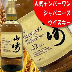 サントリー シングルモルトウイスキー 山崎 12年 700ml 箱なし