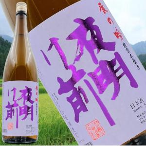 【夜明け前 辰の吟 特別本醸造 1800ml 令和8年7月】 小野酒造店 兵庫県産山田錦特等米 精米60% 華やかな香り すっきりしたキレ  刺身・寿司と楽しむ食中酒
