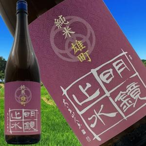 秋限定 銘酒 【ゆきつばき 純米吟醸原酒 ひやおろし 1800ml 令和8年9月】雪椿酒造 新潟県 加茂市 円熟した柔らかな甘旨と原酒の力強い後味 人気地酒 もっきり屋g