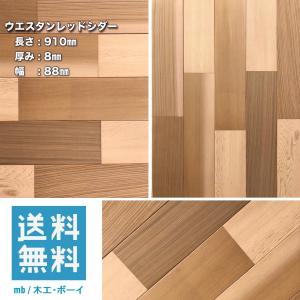 レッドシダー 外壁 Diy 工具 の商品一覧 通販 Yahoo ショッピング