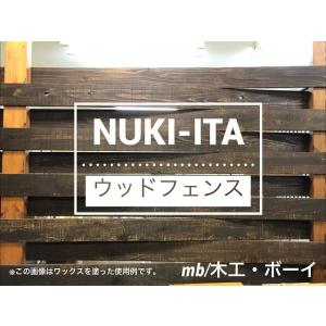 杉 貫板 未乾燥粗挽き材 節あり　杉板 すのこ板 目隠し板