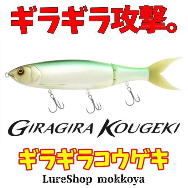 ギラギラコウゲキ　GIRAGIRA KOUGEKI　deps　デプス