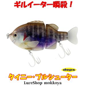 deps（デプス） newハイサイダー newHIGHSIDER ビックベイト : ルアー