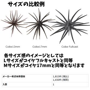 コイケ フィッシュ エラストマー(エコ対応品)...の詳細画像2