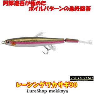 アベンタクローラー アベンタクローラーRSR イマカツ : ルアーショップ