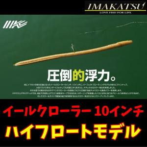 IMAKATSU（イマカツ） エラストマーキーパー ElastomerKeeper : ルアー