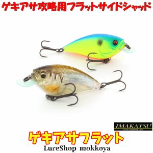 IMAKATSU（イマカツ） ゲキアサフラット IMAKATSU GEKIASA FLAT