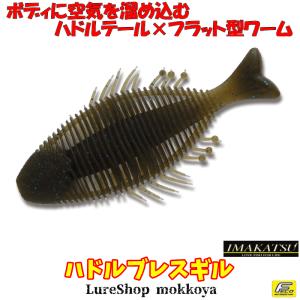 HIDEUP（ハイドアップ） コイケ17mm ソフトマテリアル（エコ対応品