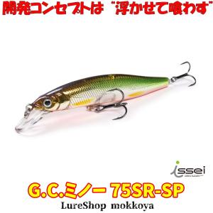 G.C.ザリバイブ84 G.C.ZARI VIB 一誠 ISSEI バイブレーション : ルアー