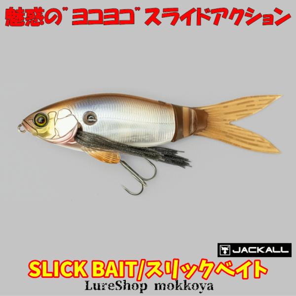 スリックベイト　SLICK BAIT　ジャッカル　JACKALL
