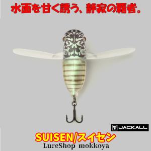 SOULS（ソウルズ） モグラッパー 170-105g / ソウルズ : 沖之島商店