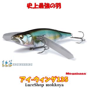 Megabass（メガバス） i-WING 135 : ウインズヤフー店 - 通販 - Yahoo