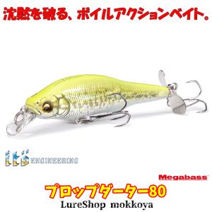 Megabass（メガバス） ダイワ IZE・ITO モノブロック 100XR 100XRL