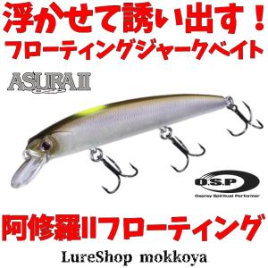 新品 OSP アシュラ 阿修羅 7点セット 新品 OSP アシュラ 阿修羅 7点セット