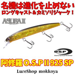 O.S.P オー・エス・ピー ブリッツSSR O.S.P BLITZ SSR : グッド