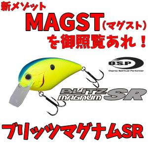 O.S.P ブリッツ マグナムMR : ウインズヤフー店 - 通販 - Yahoo