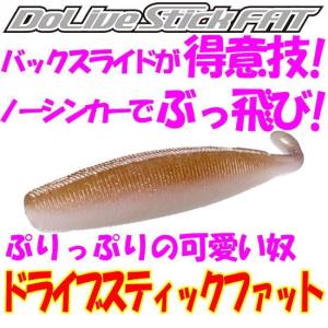 オーエスピー ドライブスティックファット Osp Dolivestickfat ルアーショップmokkoyaヤフー店 通販 Yahoo ショッピング