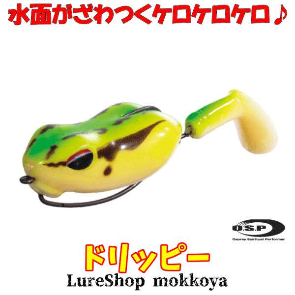 ドリッピー　Drippy　OSP　オーエスピー