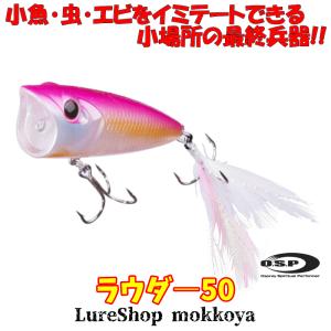 WILD LURES/ワイルドルアーズ WILD BEAT/ワイルドビート