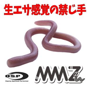 オーエスピー　MMZ（エコ対応）