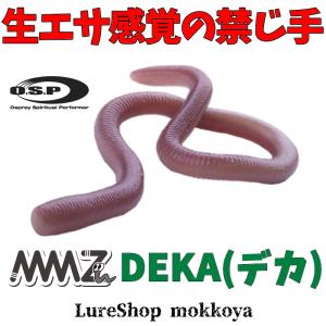 OSP】オーエスピー MMZ みみず ソフトルアー ワーム 疑似餌 釣り