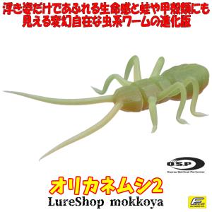 IMAKATSU（イマカツ） エラストマーキーパー ElastomerKeeper : ルアー