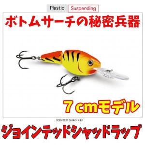 ラパラ　ジョインテッドシャッドラップ　7cm　JSR7