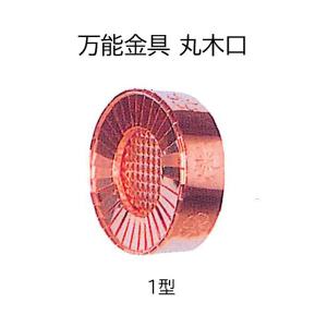 万能金具 タルキ用1型 純銅製 5個セット 最小寸法41×54mm 最大寸法56 