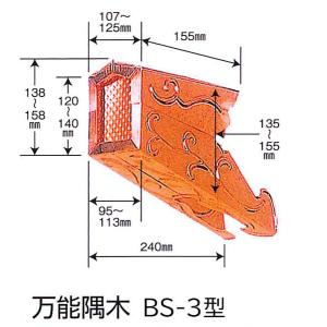 万能金具 母屋用3型 純銅製 1ケース60個入り 最小寸法89×89mm 最大寸法 