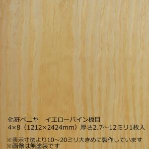 化粧ベニヤ イエローパイン板目 3×6（909×1818mm）厚さ2.7〜12ミリ