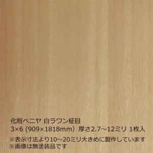 化粧ベニヤ ホワイトオーク柾目（ナラ） 3×6（909×1818mm）厚さ2.7