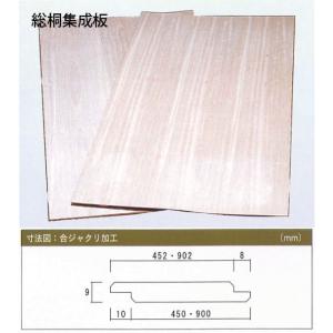 総桐集成板 2420x460x9mm 4枚入り 合ジャクリ加工
