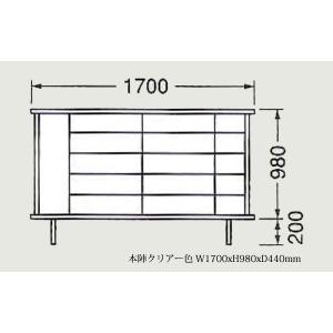 和風下駄箱 本陣クリアー色 W1700xH98...の詳細画像1