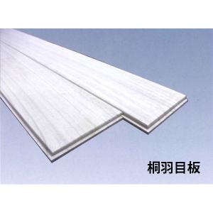 総桐集成板 2420x460x9mm 8枚入り 合ジャクリ加工 : こだわりの 総桐集成板 2420x460x9mm 8枚入り 合ジャクリ加工 : こだわりの